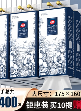 抽纸纸巾悬挂式【整箱26400张】10提送2提【送3个挂钩】加厚加量