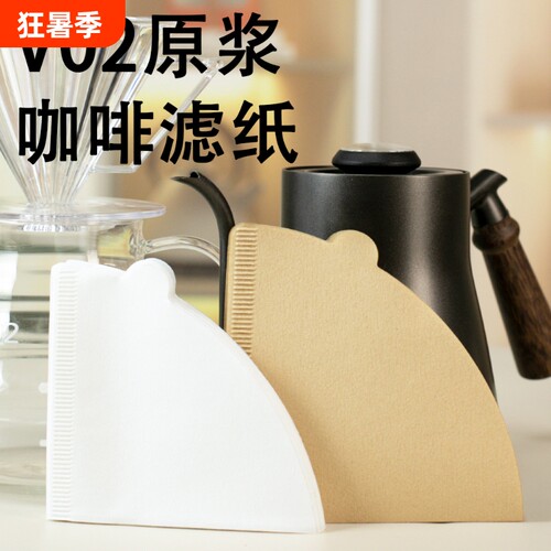 V60咖啡滤纸100片原木