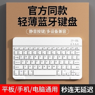 无声科技 无线蓝牙键盘适用于苹果ipad华为matepad联想安卓小米荣耀手机可充电鼠标女生可爱外接静音打字套装