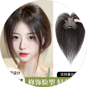 刘海假发女自然前额头顶假发片全真发遮白发增发量一片式假发刘海