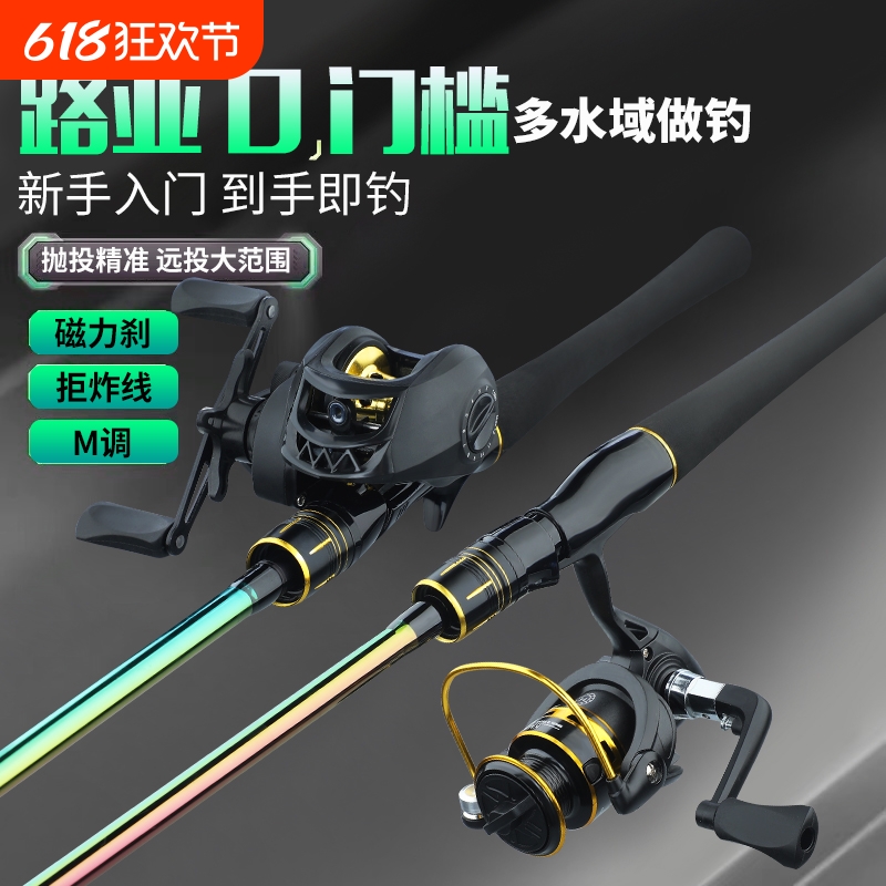 泛用路亚竿套装全套远投翘嘴鲈鱼泛用钓鱼竿枪柄直柄海竿套装