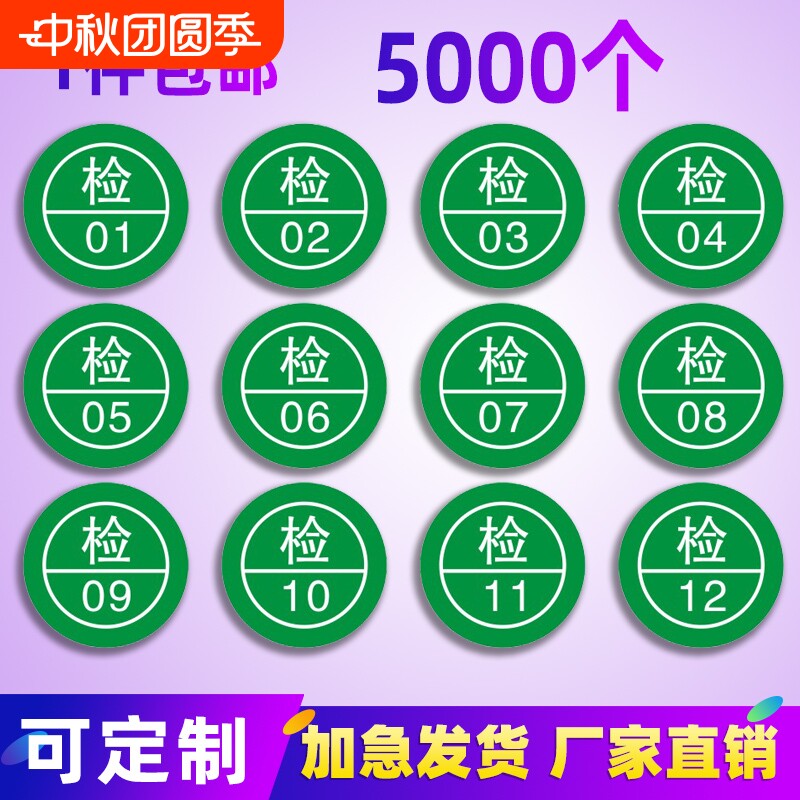 圆形QCPASS标签圆形绿色现货图片