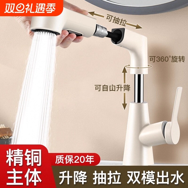 洗手盆抽拉式升降水龙头全铜家用洗脸盆卫生间面盆冷热卫浴龙头