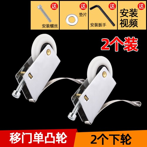 移门推拉门滑轮 衣柜下轮导轨淋浴房卫生间玻璃滑道滚轮轨道配件
