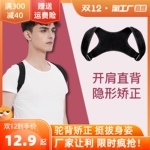 成人成年隐形矫姿带防驼背带矫正器女男学生专用纠正直背部神器