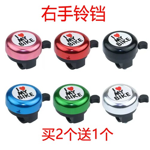 儿童自行车老式回旋铃铛