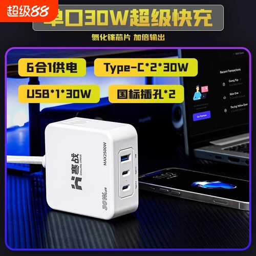 60W超级快充插座60瓦氮化镓USB无线充PD口Type-C充电器排插排桌面