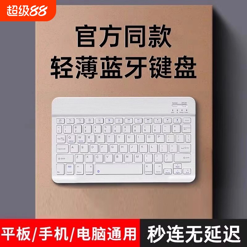 无线蓝牙键盘鼠标套装平板笔记本台式电脑手机专用便携静音办公打字适用苹果ipad小米华为matepad连接轻薄