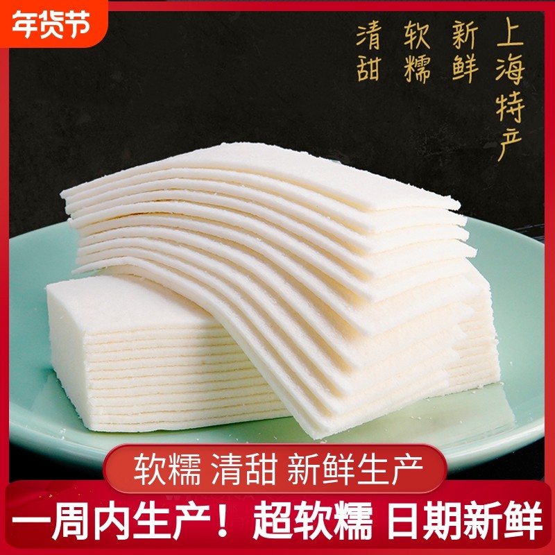 云片糕上海特产正宗软糯传统糕点心桂花糕老式城隍庙字号特色零食,零食/坚果/特产,米糕/桂花糕/发糕,淘宝优惠券,粉丝福利购,淘宝优惠卷