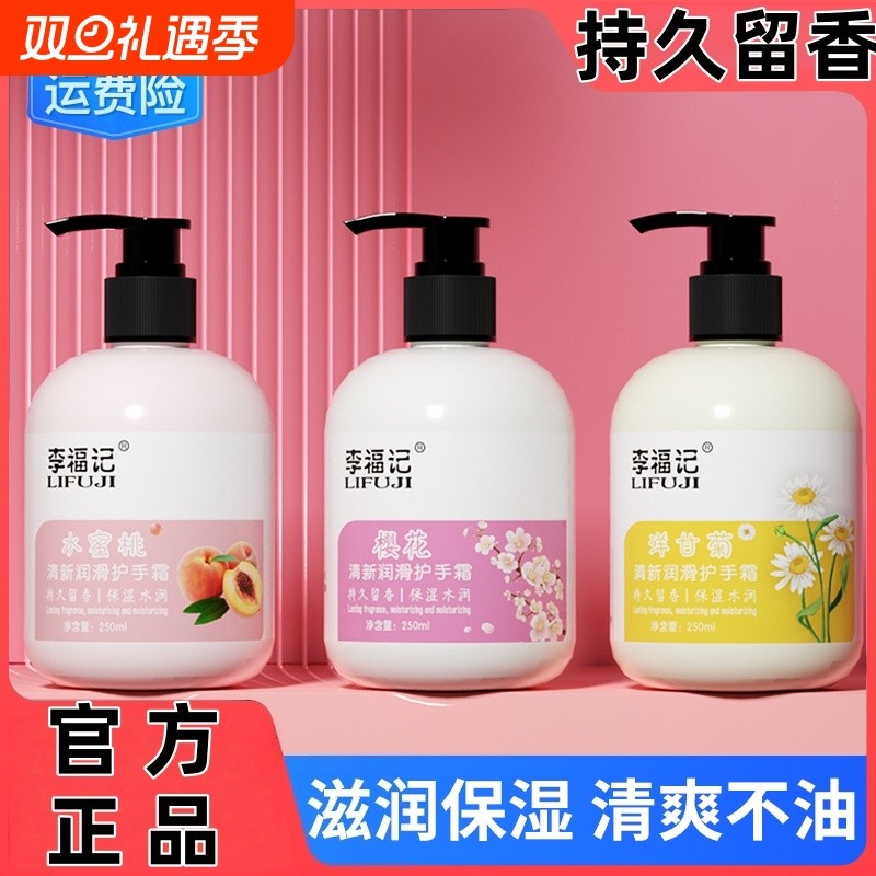 洋甘菊护手霜滋润保湿秋冬防干裂粗糙清爽不油腻按压式甘油手部