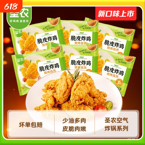 圣农脆皮炸鸡半成品韩式炸鸡裹粉