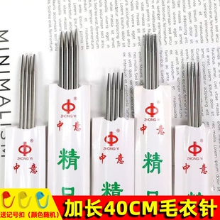 40CM不锈钢毛衣编织针加长款空心棒针手工diy编织工具13号12号