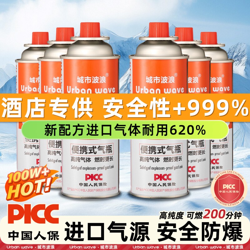 防爆正品便携式卡式炉气罐户外丁烷液化小煤气罐气体燃气瓶卡磁炉