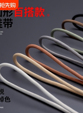圆形鞋带通用椰子鞋老爹鞋运动休闲鞋彩色白色男女ins潮鞋带圆绳
