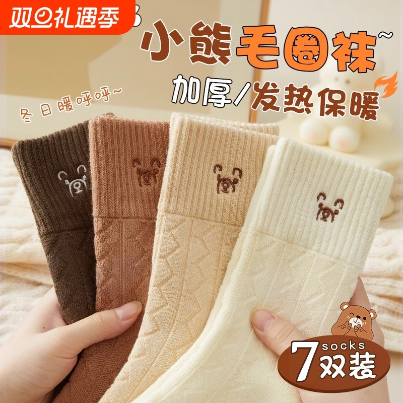 毛圈袜子女士秋冬加厚中筒袜纯色透气防臭保暖长袜可爱百搭长筒袜