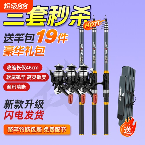 伸缩软尾小矶钓竿筏竿岸抛桥钓竿