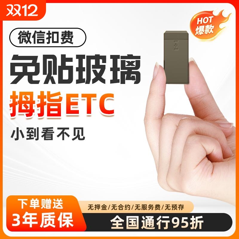 Сetcȫͨ2025ƷĴָETCʽ95 115.92Ԫ