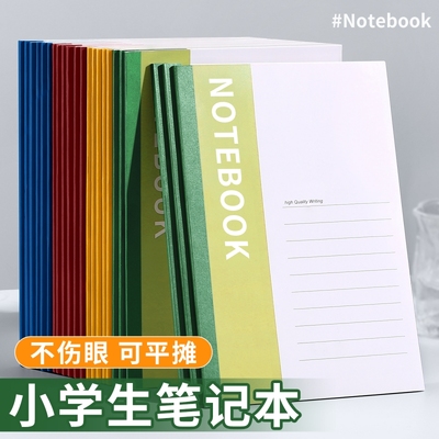 小学生笔记本本子2025年新款办公用初中生高中a5记事本记账专用练习本软皮软面抄32k日记2026作业加厚文具b5