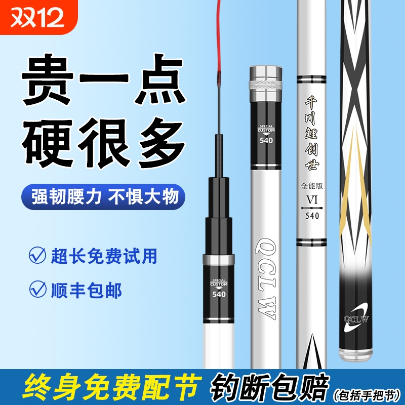 千川鲤创世钓鱼竿手杆超轻超硬19调碳素台钓竿大物鲢鳙鱼竿渔具