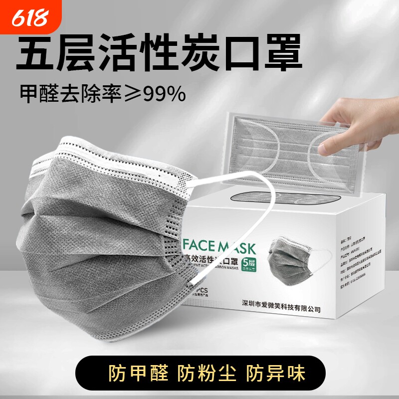 一次性活性炭口罩加厚罩防尘防透气防油烟实验室过滤异味独立正规