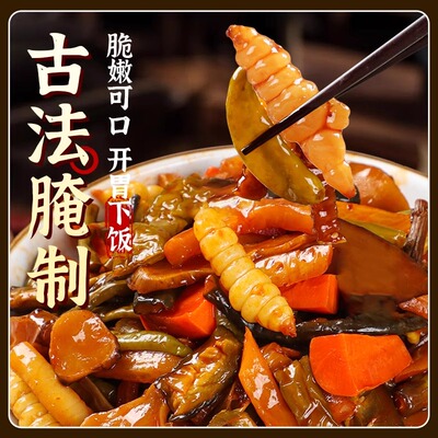 正宗特产酱八宝特色什锦酱菜小咸菜下饭菜黄瓜拌咸菜商用袋装开胃