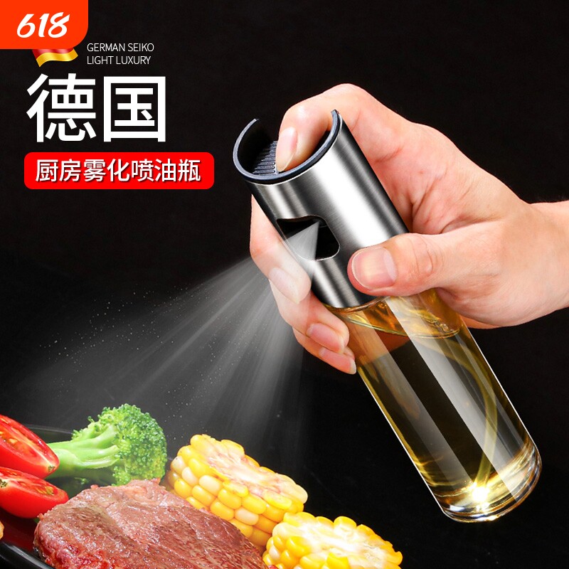德国喷油瓶喷雾化玻璃油喷壶厨房橄榄油食用油加压喷雾状烧烤油瓶
