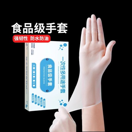 食品级一次性手套pvc餐饮加厚烘焙厨房洗碗美容乳胶橡胶家务耐用