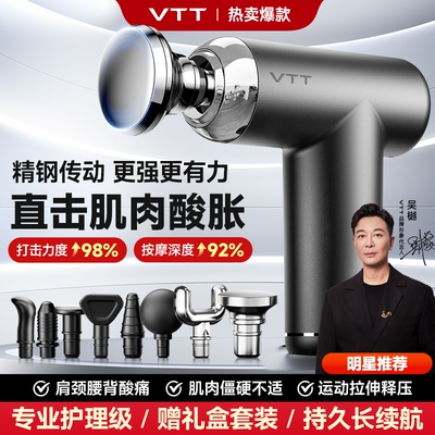 VTT筋膜枪迷你强动力按摩放松