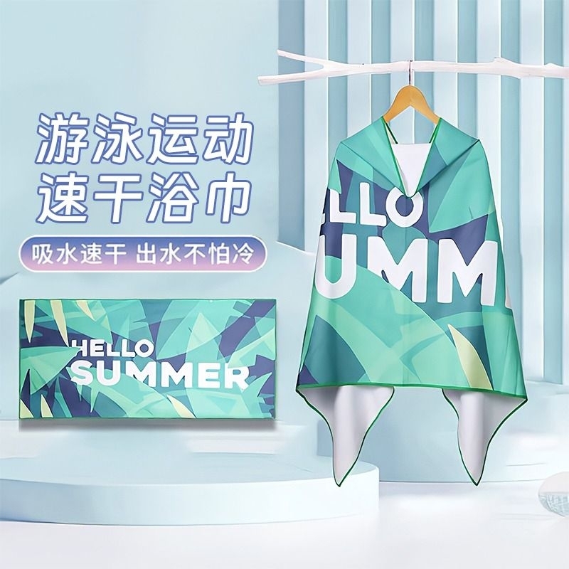 速干浴巾游泳沙滩巾便携可穿斗篷毛巾吸水家用可穿浴巾保暖裹巾