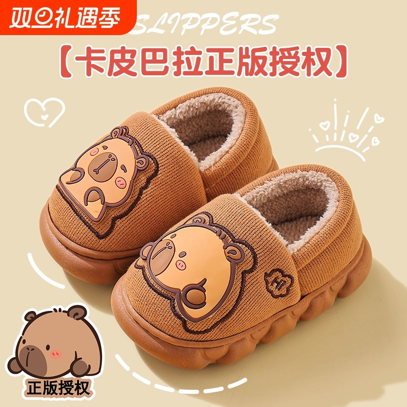 卡皮巴拉儿童棉拖鞋包跟男童冬季卡通防滑室内亲子款宝宝保暖拖鞋