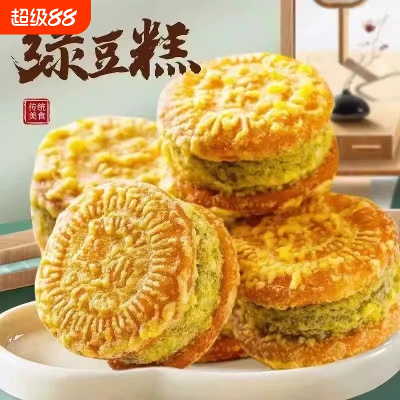 绿豆饼手工独立包装板栗味图片