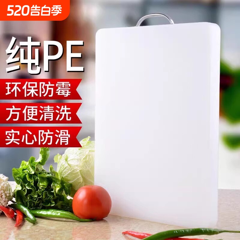 切菜板家用抗菌防霉案板砧板擀面板占粘板塑料菜刀板食品级切水果
