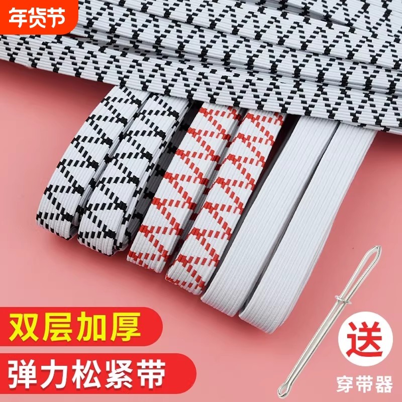 松紧带专用裤子宽高弹加厚家用老式裤腰弹力带裤头橡皮筋扁收缩带