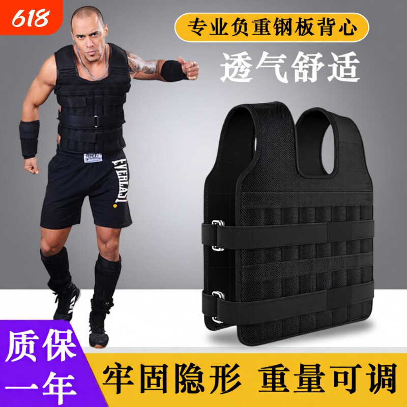 负重背心马甲跑步负重装备套装隐形超薄钢板铅块沙衣运动绑腿沙袋
