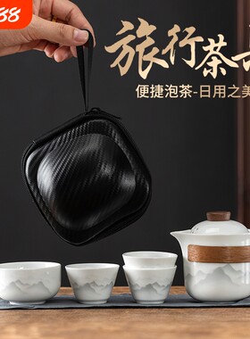 功夫旅行茶具便携式套装泡茶碗户外旅游露营喝茶装备一壶三杯白瓷