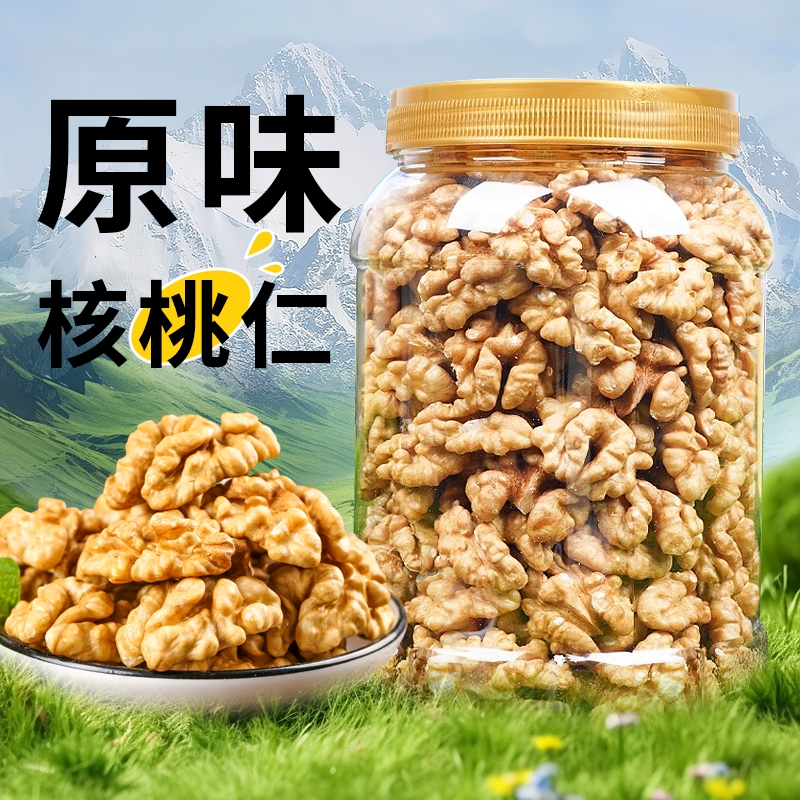 新疆核桃仁2024新货原味无添加烘焙干果薄皮孕妇坚果专用生核桃肉