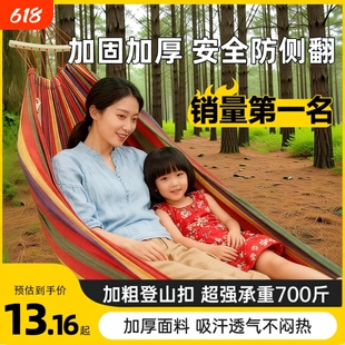 吊床户外成人加厚荡秋千双人防侧翻吊椅寝室学生摇床网床野外掉床