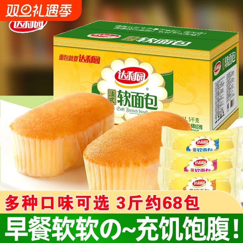 达利园法式软面包早餐超夹心蛋糕糕点批发特价整箱香橙味充饥健康