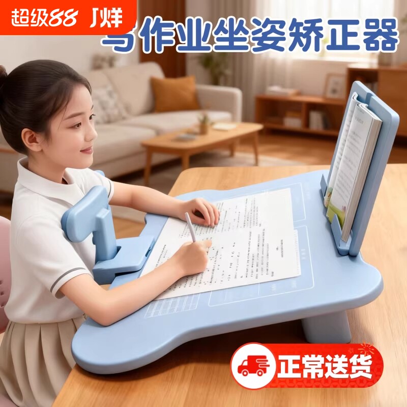坐姿写字姿势矫正器小学生桌面款儿童正姿纠正防低头视力保护器预防驼背小孩写作业学习桌支架矫正读写书写