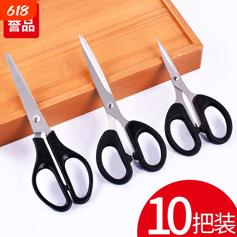 誉品文具剪刀办公家用厨房缝纫剪纸刀大中小号不锈钢手工美工刀子剪刀办公文具手工小剪子锋利不锈钢美工剪刀
