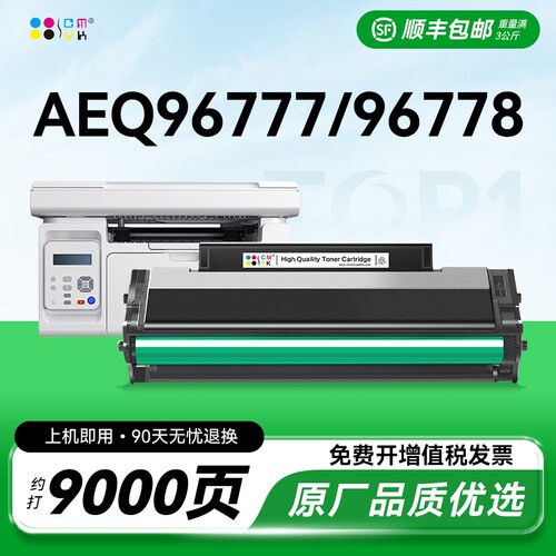 适用晨光AEQ96778硒鼓MG1200 MG-1100粉盒AEQ96777 ADG99095 MDG99096打印机墨盒MD1100碳粉墨粉晒鼓CMYK