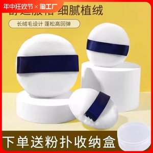 毛绒散粉蜜粉定妆粉扑植绒大绒面爽身粉气垫不卡粉美妆蛋海棉日本