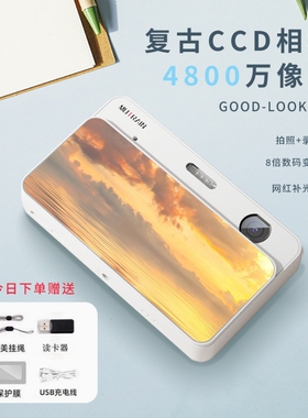 Mutrain慕春影数码照相机X10学生党ccd高清vlog旅游卡片机校园女