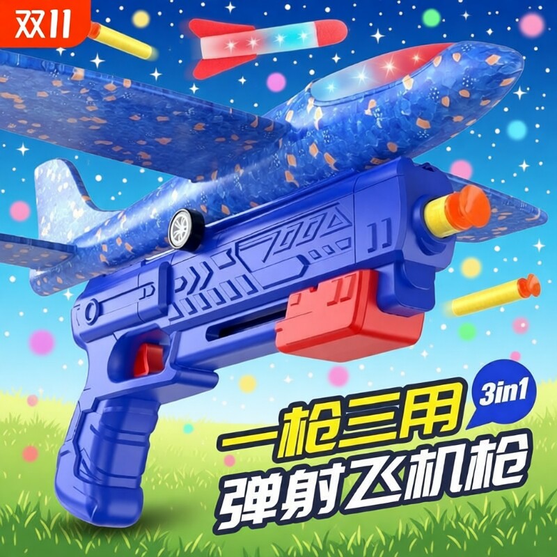 弹射泡沫飞机发射枪男孩男童户外运动手抛儿童玩具发光小朋友风筝