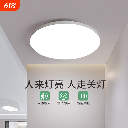 楼梯led过道感应灯缇誉