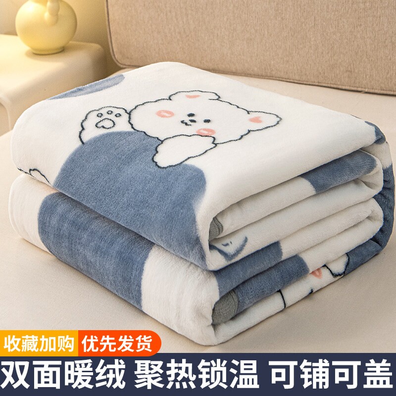 毛毯子盖毯被子加厚毛巾学生午睡牛奶珊瑚绒毯冬季铺床床上用宿舍