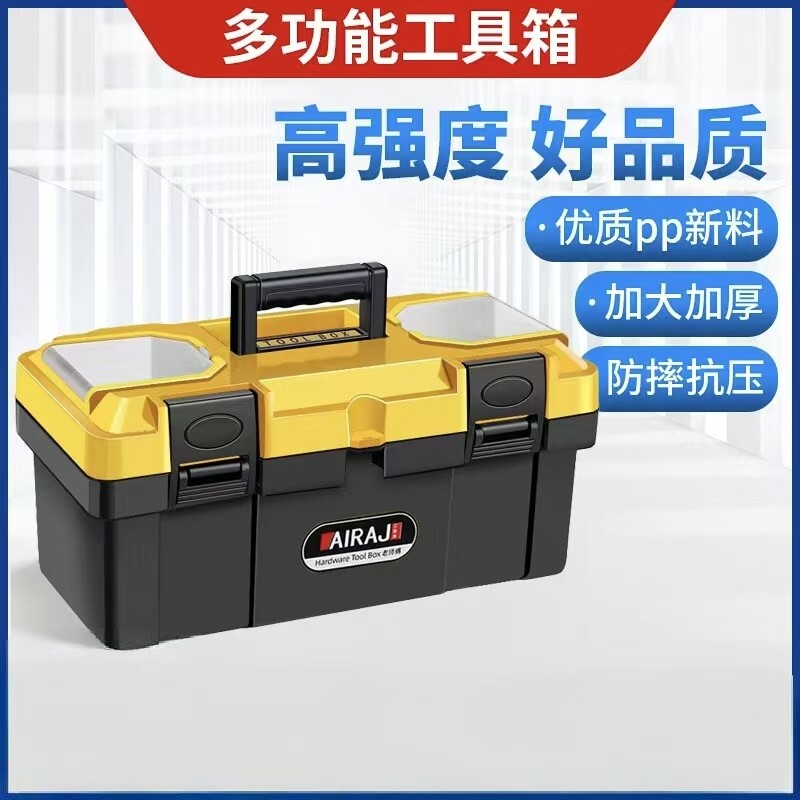 工具箱多功能维修手提式电工收纳盒家用五金车载盒工业级三层零件