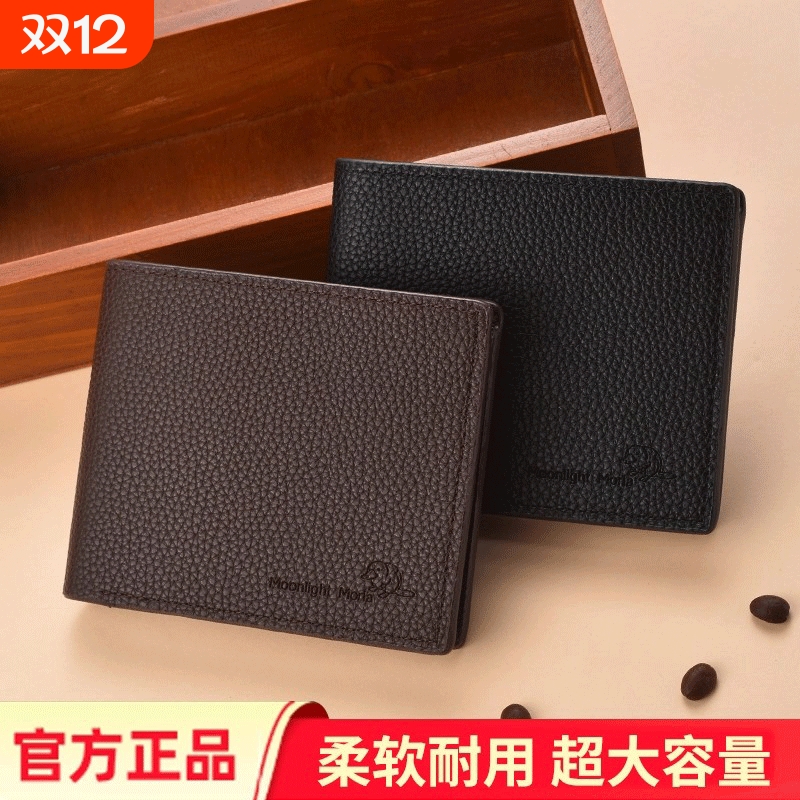 钱包男士荔枝纹皮夹2025新款多卡位短款卡包一体钱夹大容量零钱包