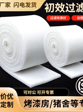 防尘过滤棉空气净化猪场专用