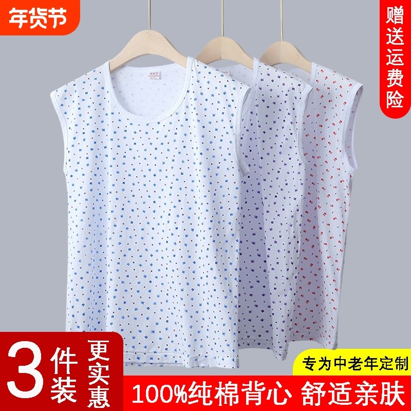 中老年女士背心纯棉奶奶夏季宽松内衣妈妈全棉汗衫老人老太太衣服,女装/女士精品,中老年女装,淘宝优惠券,粉丝福利购,淘宝优惠卷